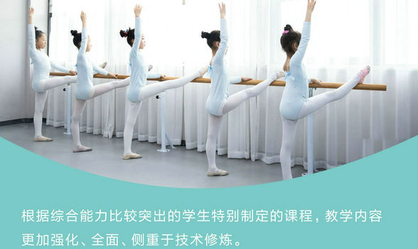 中(zhōng)國(guó)舞專業課程1